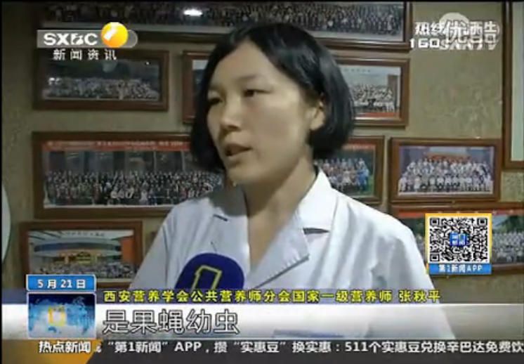 接受陕西电视台《第一新闻》采访“解读樱桃“小白虫””