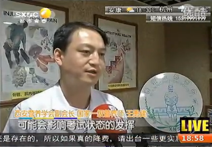 接受陕西电视台《都市热线》采访关于“高考饮食”