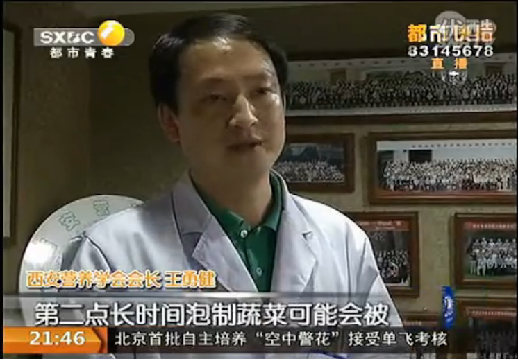 接受陕西电视台《都市快报》采访“关于冒菜是否含亚硝酸盐”