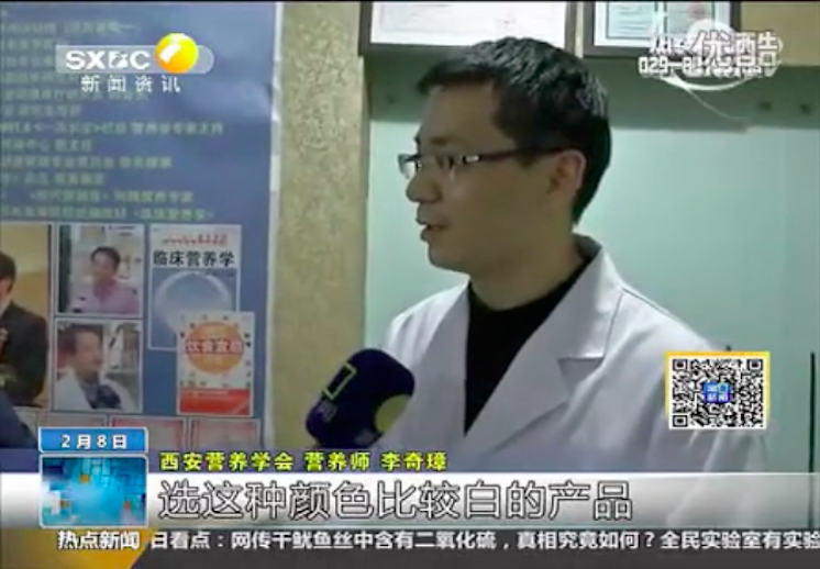 接受陕西电视台《第一新闻》采访“鱿鱼丝的二氧化硫测定及营养评估”