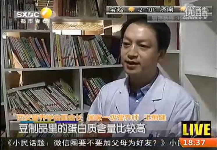接受陕西电视台《都市热线》采访我校关于“豆腐菜肴的营养价值”