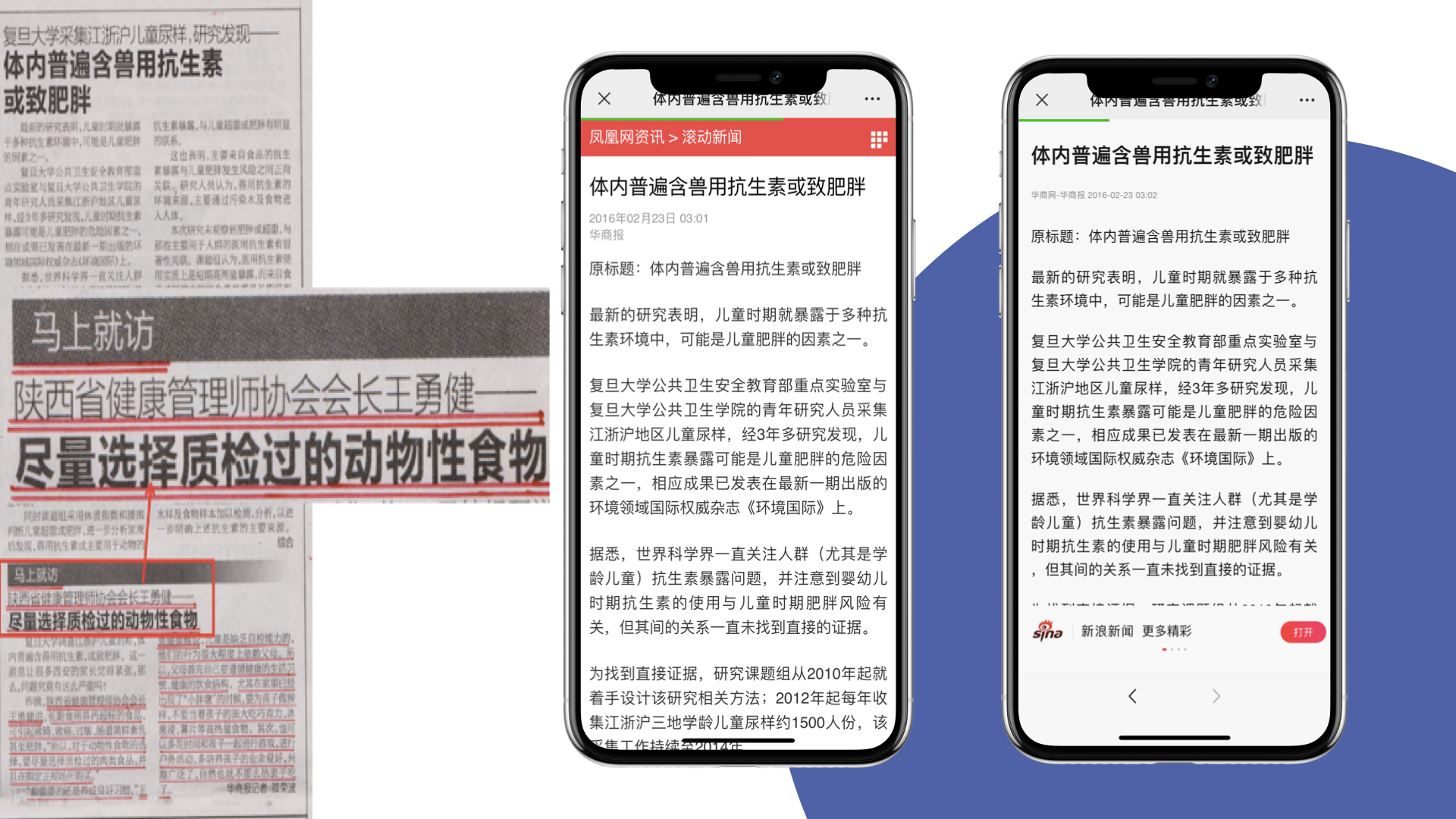 2016年2月23日《华商报》新闻采访