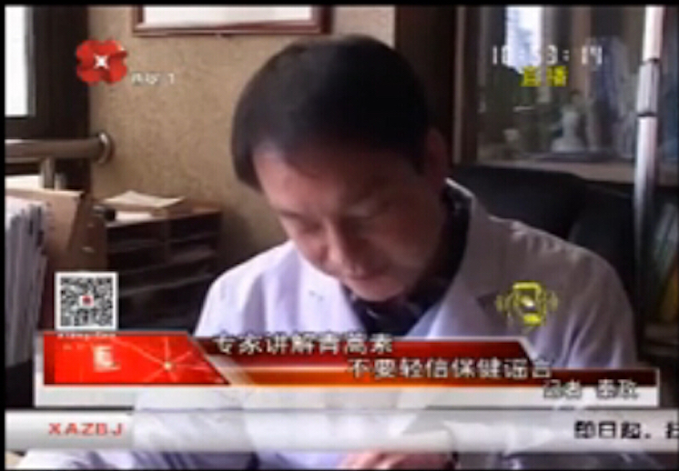接受西安电视台《西安直播间》采访“青蒿素相关问题”