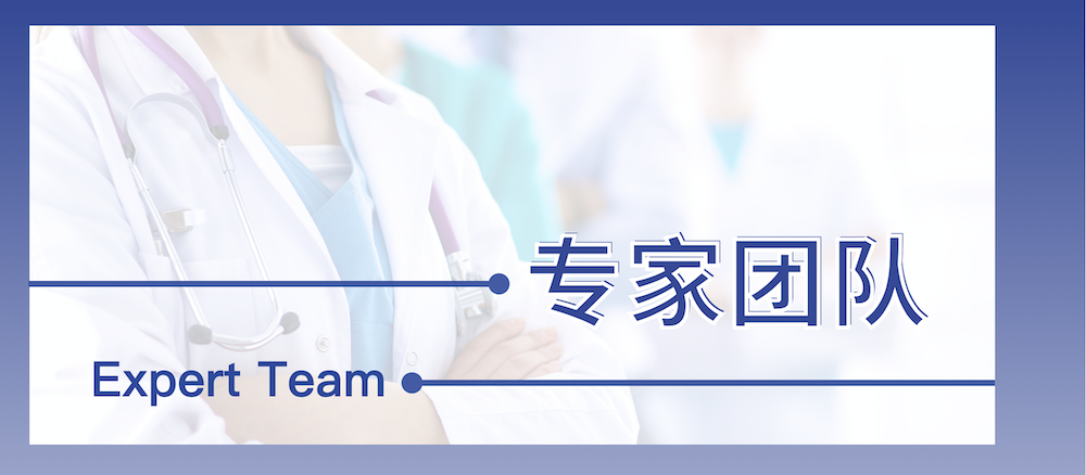 课程研发团队